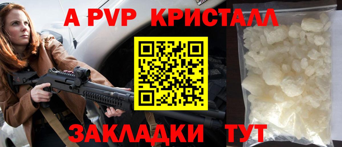 APVP VHQ Новоалтайск