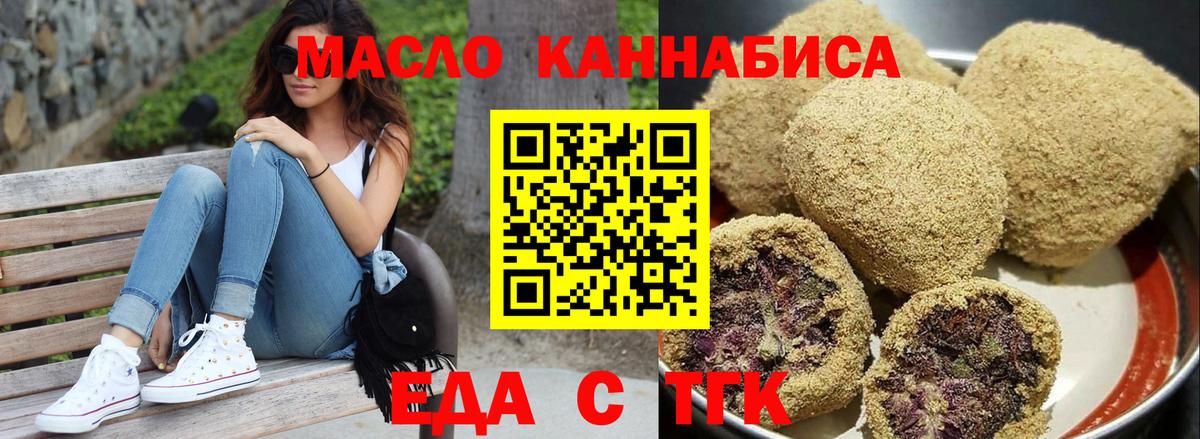 Печенье с ТГК конопля  Вход с VPN  Новоалтайск 