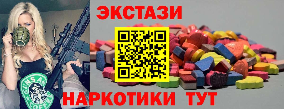 Новоалтайск  Ecstasy 99%  дарк нет какой сайт  дарнет шоп  ЭКСТАЗИ Philipp Plein  Вход с VPN  omg зеркало 