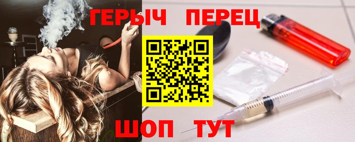 ГЕРОИН гречка Новоалтайск