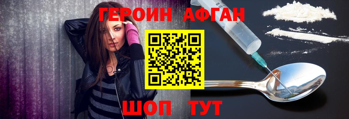 Новоалтайск  ГЕРОИН Heroin  Вход с VPN 