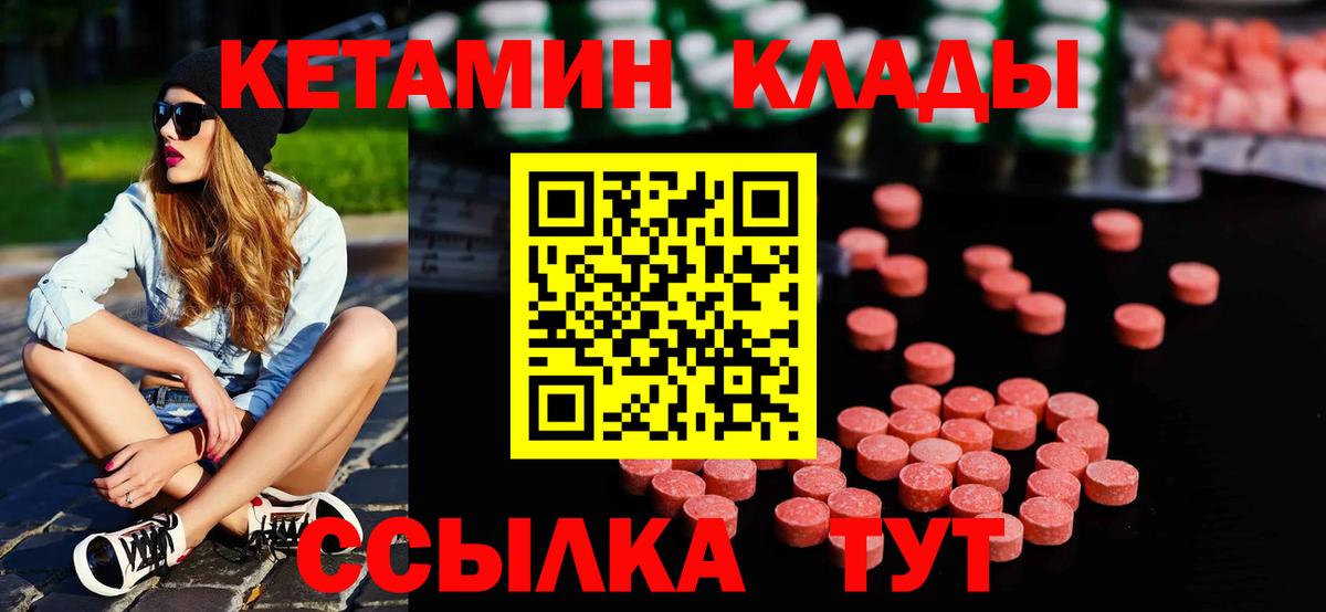 КЕТАМИН VHQ  Вход с VPN  Новоалтайск  Кетамин VHQ 