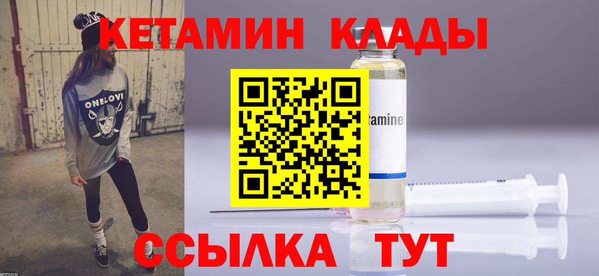 КЕТАМИН VHQ Новоалтайск