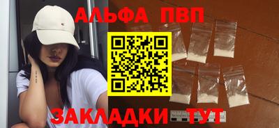 ALPHA PVP Каменск-Уральский