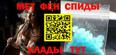 метамфетамин Камень-на-Оби