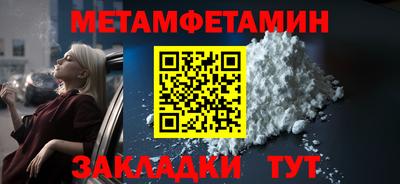 метамфетамин Камень-на-Оби