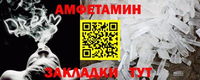 метамфетамин Камень-на-Оби