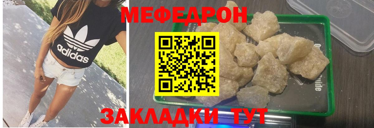МЯУ-МЯУ mephedrone  Вход с VPN  Новоалтайск 