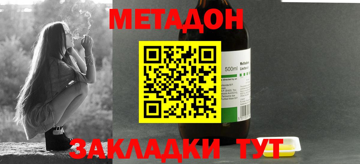 МЕТАДОН мёд  Метадон белоснежный  Вход с VPN  Новоалтайск 