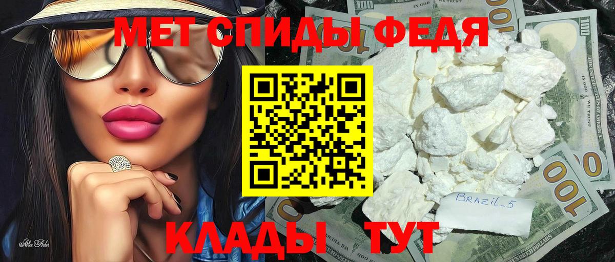 Первитин Декстрометамфетамин 99.9%  МЕТАМФЕТАМИН  Вход с VPN  Новоалтайск  Первитин Декстрометамфетамин 99.9% 