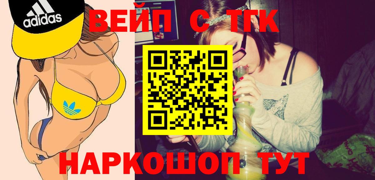 Новоалтайск  Дистиллят ТГК жижа  Вход с VPN 