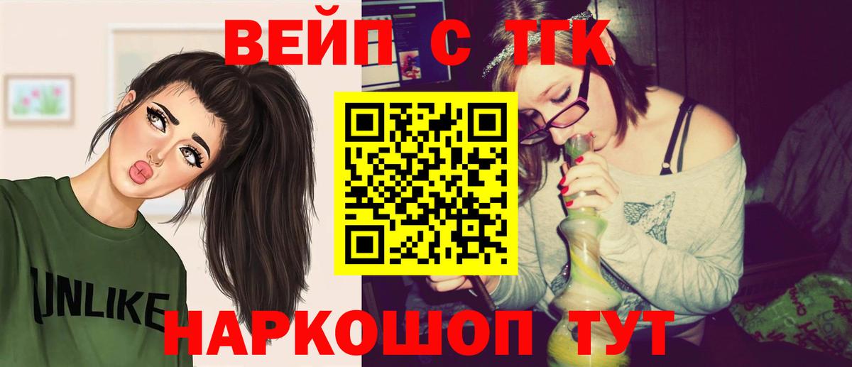 Дистиллят ТГК THC oil Новоалтайск