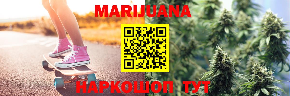 Бошки Шишки Amnesia Новоалтайск